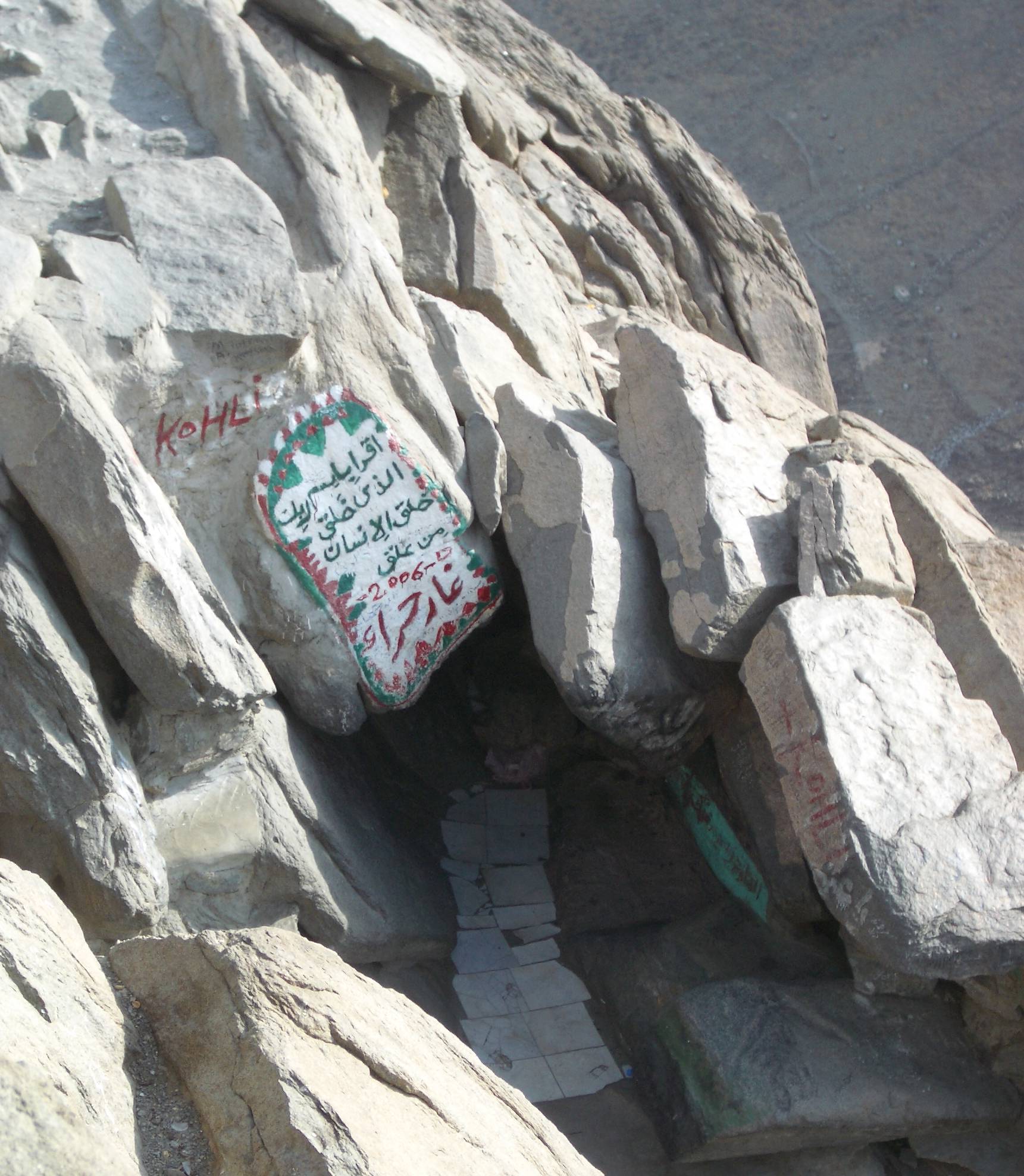 غار حراء — جبل النور قرب مكة، السعودية