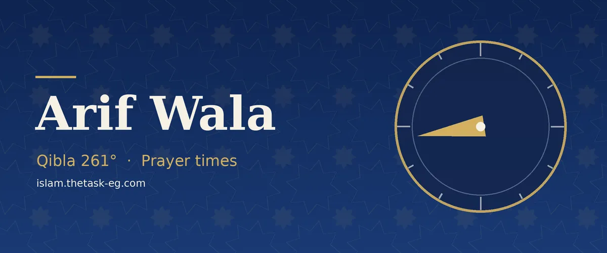 Ramadan timetable for Arif Wala