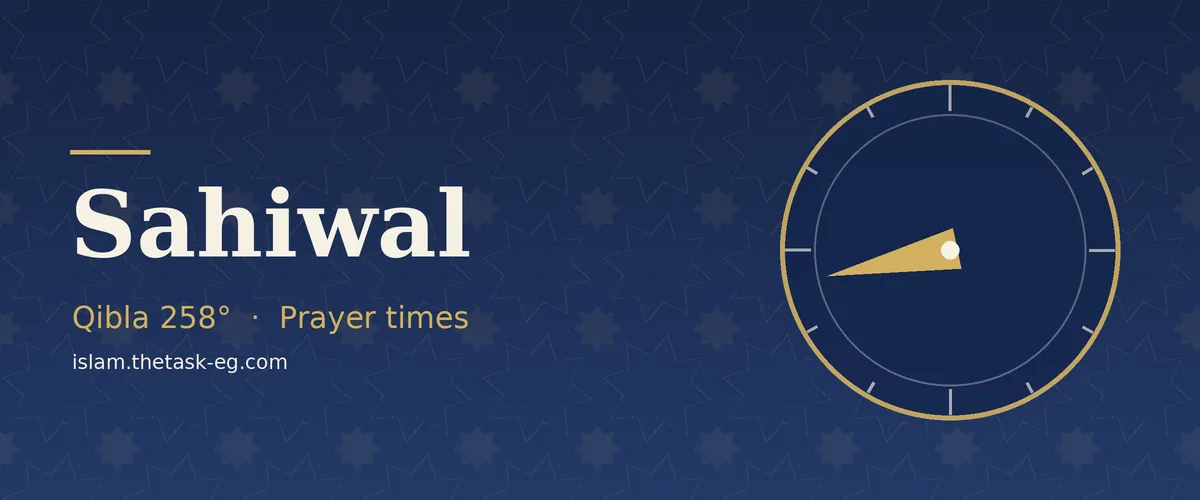 Ramadan timetable for Sahiwal