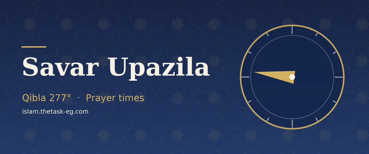Ramadan timetable for Savar Upazila