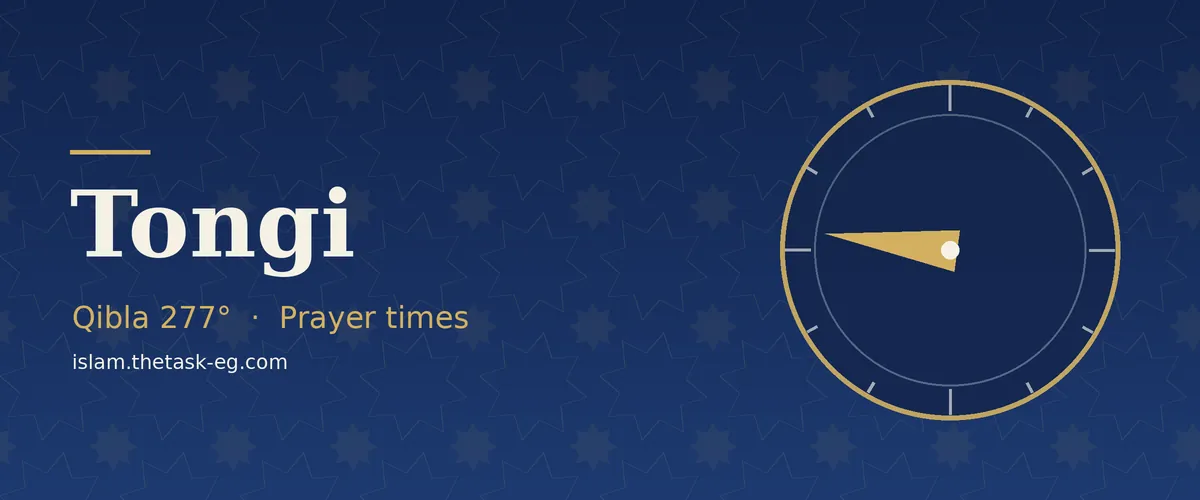 Ramadan timetable for Tongi